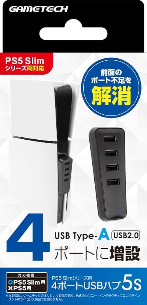Amazon.co.jp: PS5 Slim(CFI-2000A01/B01)対応USBハブ『4ポート
